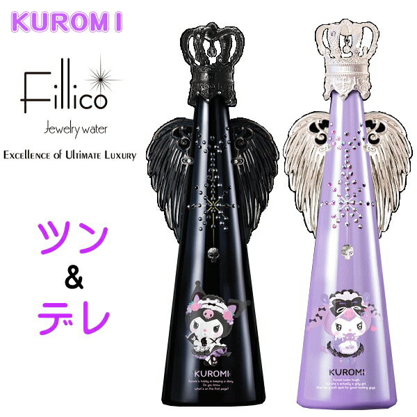 サンリオ【正規品Fillicoジュエリーウォーター】メイド『 フィリコ