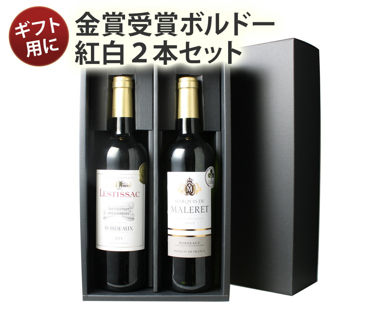 同じ物の白ワイン2 本。 赤ワイン4本計6本 楽天市場】ワイン