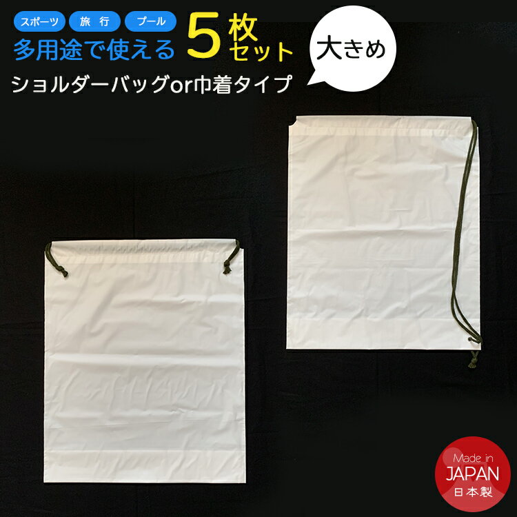 楽天市場】スポーツ ビニール 袋 紐の通販