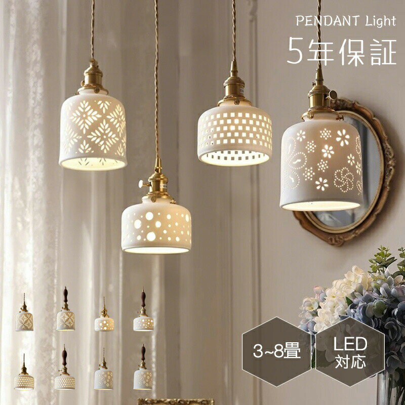 ペンダントライト 陶磁器｜【公式】アンティークショップ Handle