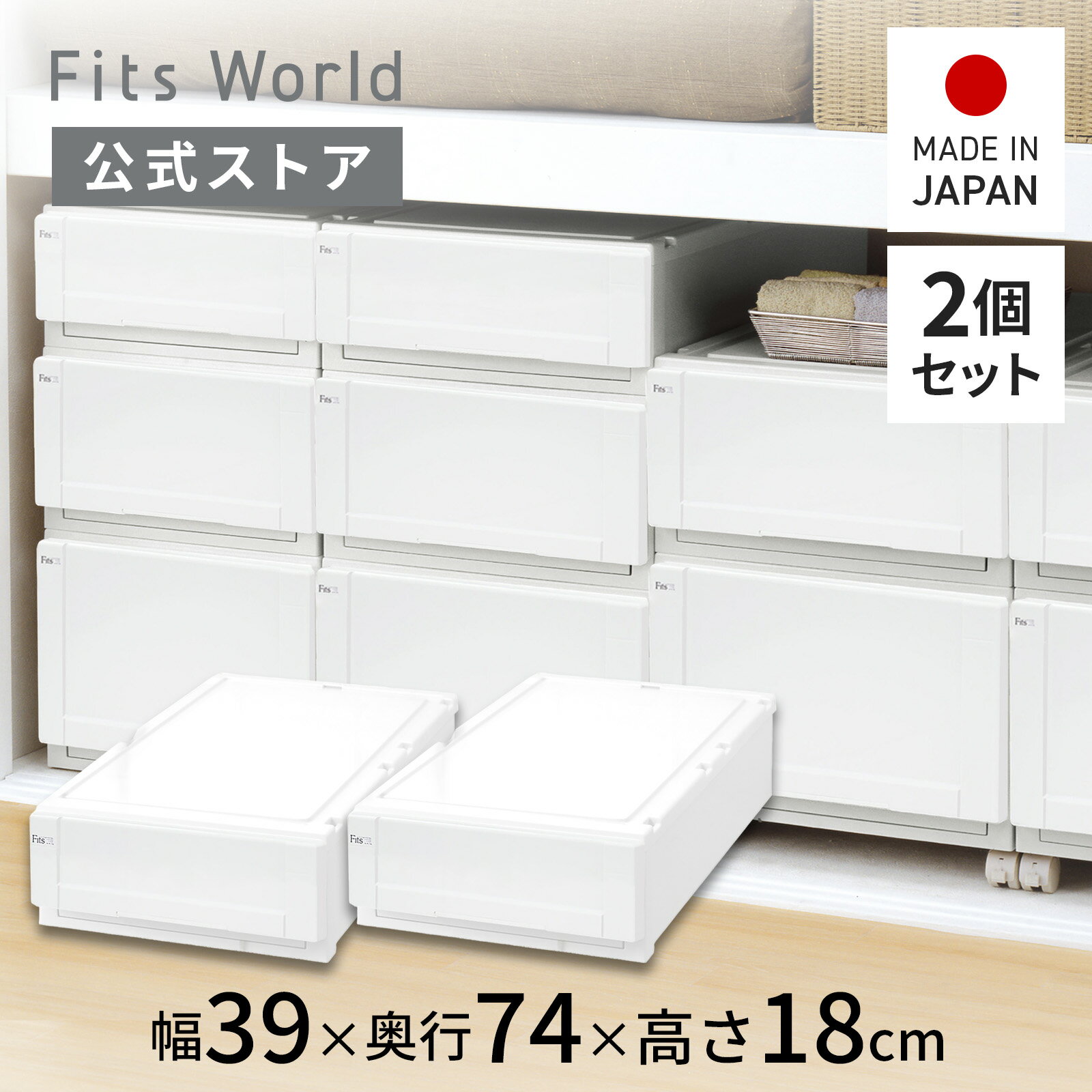 美浜の岩ちゃん 【美品】フィッツ ユニットケース ホワイト 3個セット