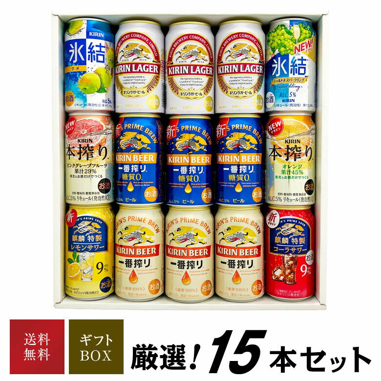 ビール・発泡酒・チューハイ等 71本セット 約14000～15000円相当