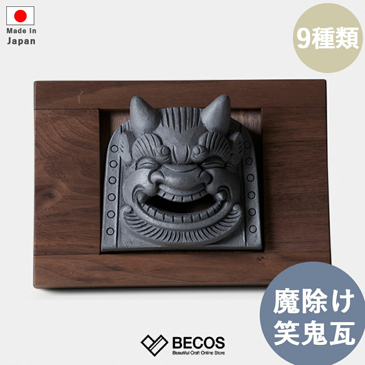 遠州鬼瓦 鬼板師名倉秀三 鬼面瓦 34cm 【公式通販】