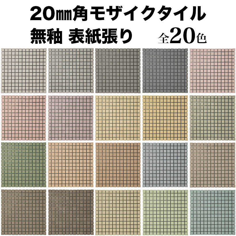 楽天市場】タイル 20センチの通販