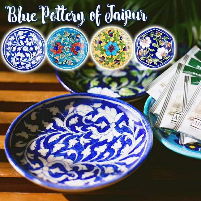 楽天市場】飾り皿 青の通販