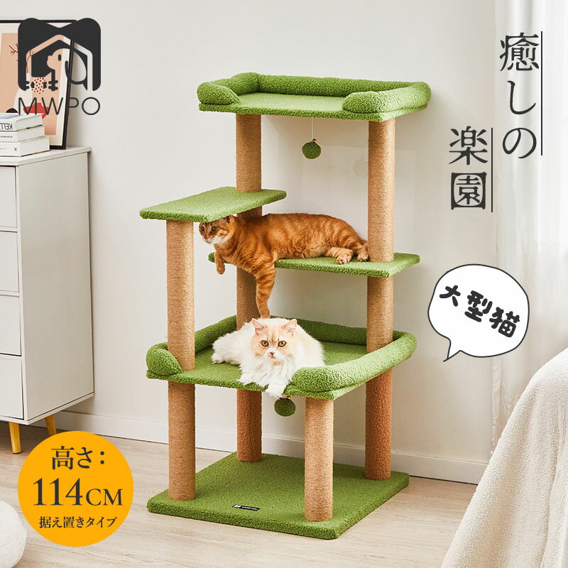 楽天市場】キャットタワー（猫用品｜ペット・ペットグッズ）の通販