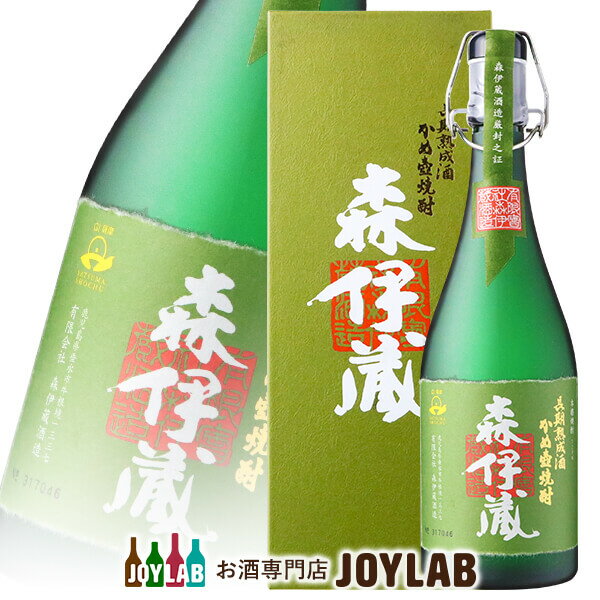 森伊蔵 720ml 2本 (1本は箱入り、1本は箱なし) 2本