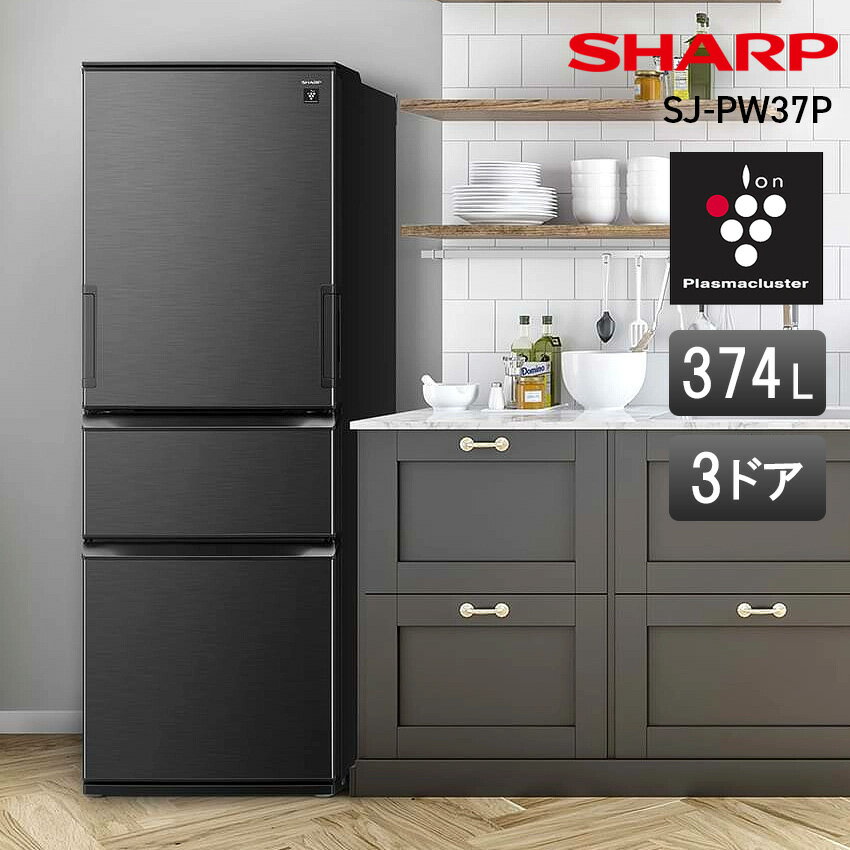 SHARP 5ドア冷蔵庫 大型 500L級 両開き お洒落 プラズマ 設置無料 楽天