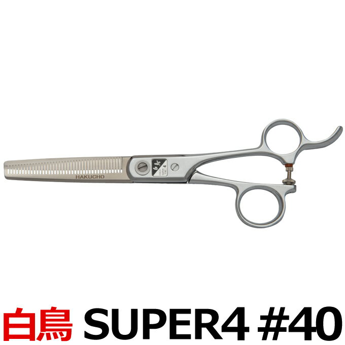 楽天市場】トリミング シザー セニング 40目の通販