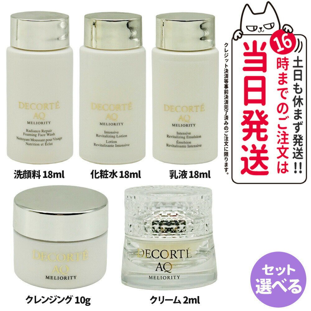 DECORTÉ AQ 美白乳液 200mL 【公式通販】