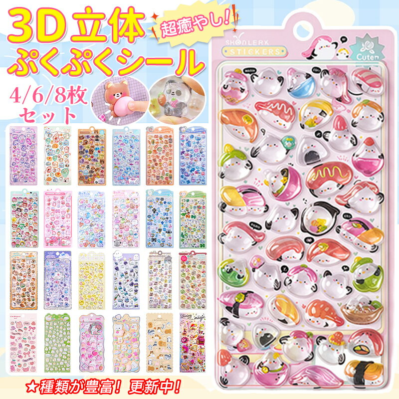 楽天市場】シール 福袋 ボンボンドロップの通販