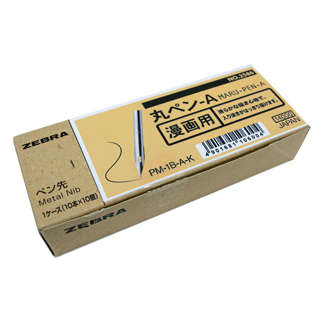楽天市場】ゼブラ 丸ペン セットの通販