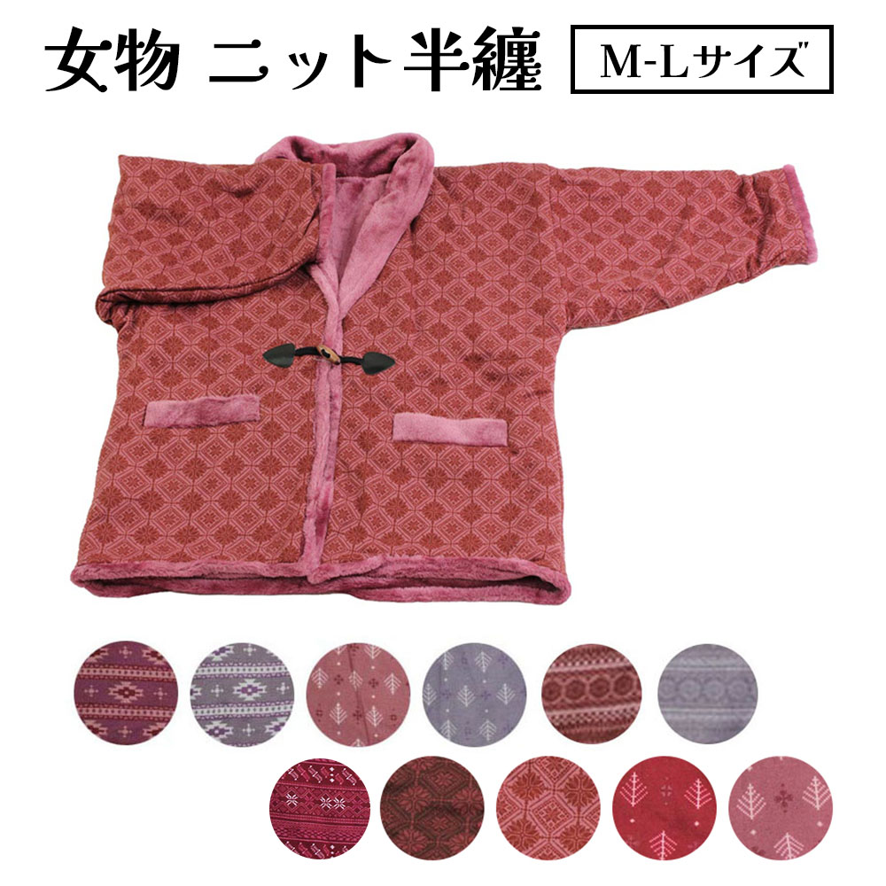 楽天市場】どてら（テイスト（ファッション）レトロ）の通販