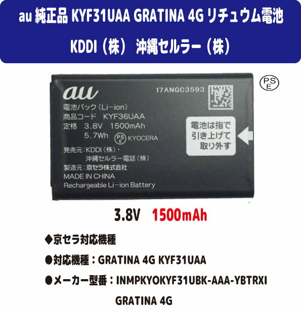 楽天市場】kyocera au gratina 4gの通販