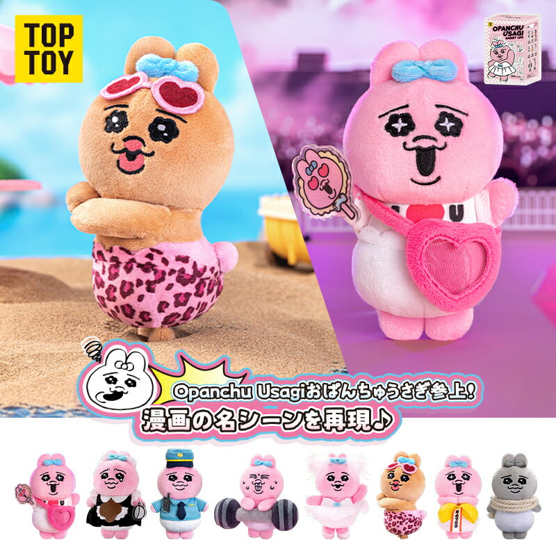 おぱんちゅうさぎ まとめ売り レア 美品 タグ付き おぱんちゅうさぎ