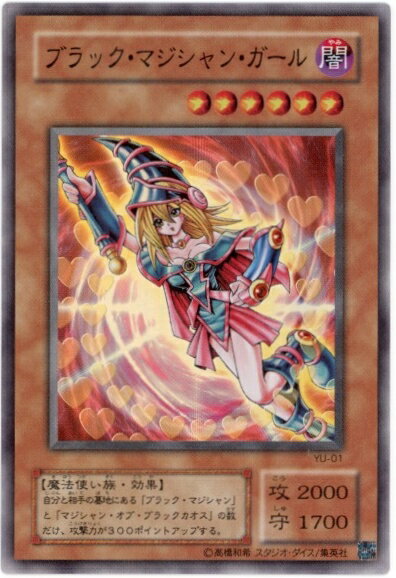 遊戯王 ブラックマジシャンガール DDM ブルー シークレット bgs9.5