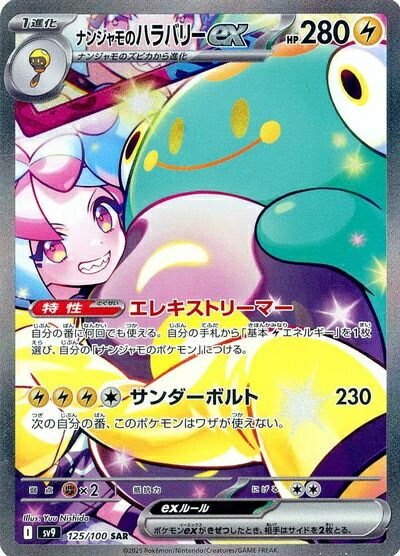 週末値下げ【PSA10】ナンジャモSR &ナンジャモSAR 2枚セット 値下げ