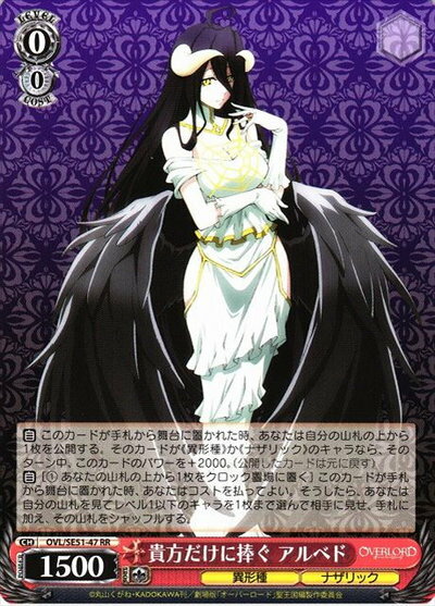 劇場版オーバーロード 全ては理想郷のためにアインズ SEC ヴァイス