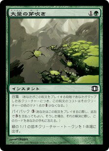 MTG】芽ぐみ 4枚セット 楽天市場】mtg 芽ぐみの通販