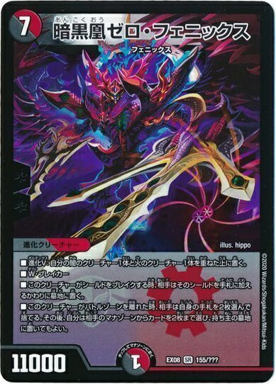 デュエルマスターズ 暗黒王デス・フェニックス 英語版 PSA 7 デュエル