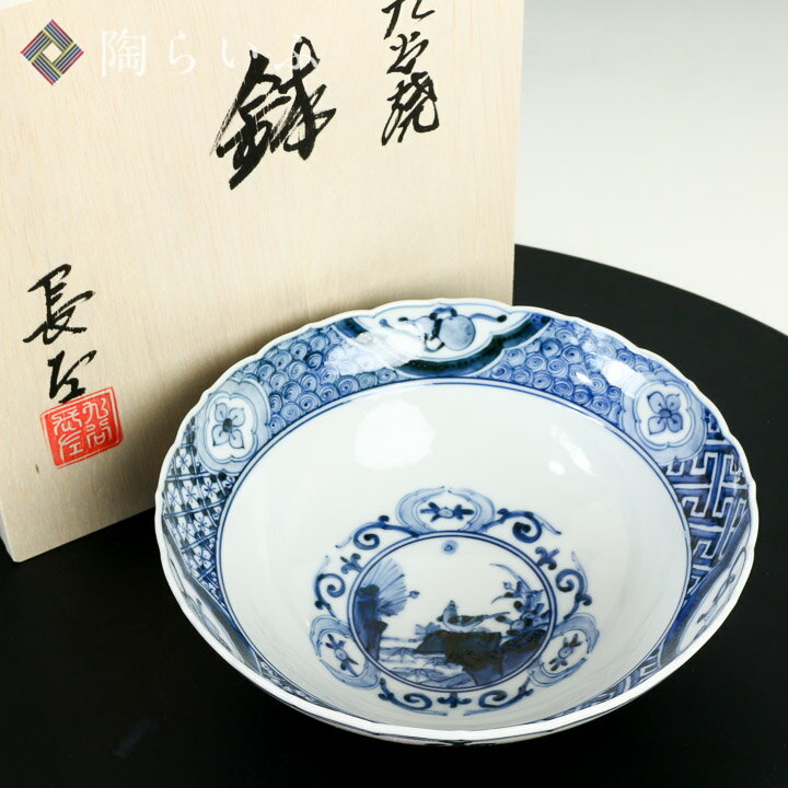 古染 花鳥紋鉢 芙蓉手 送料込み251105 染付芙蓉手