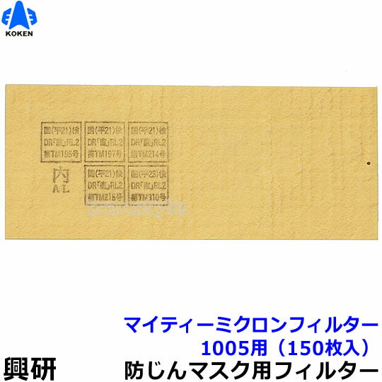 楽天市場】マイティミクロンフィルター 1005用の通販