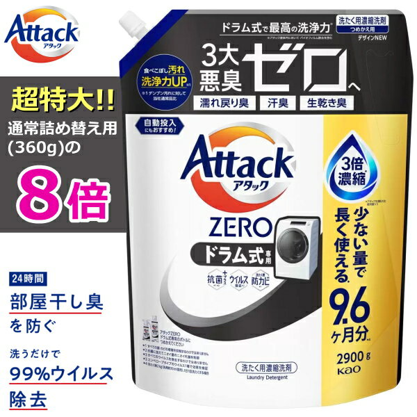 楽天市場】アタック zero 1620g 6個の通販