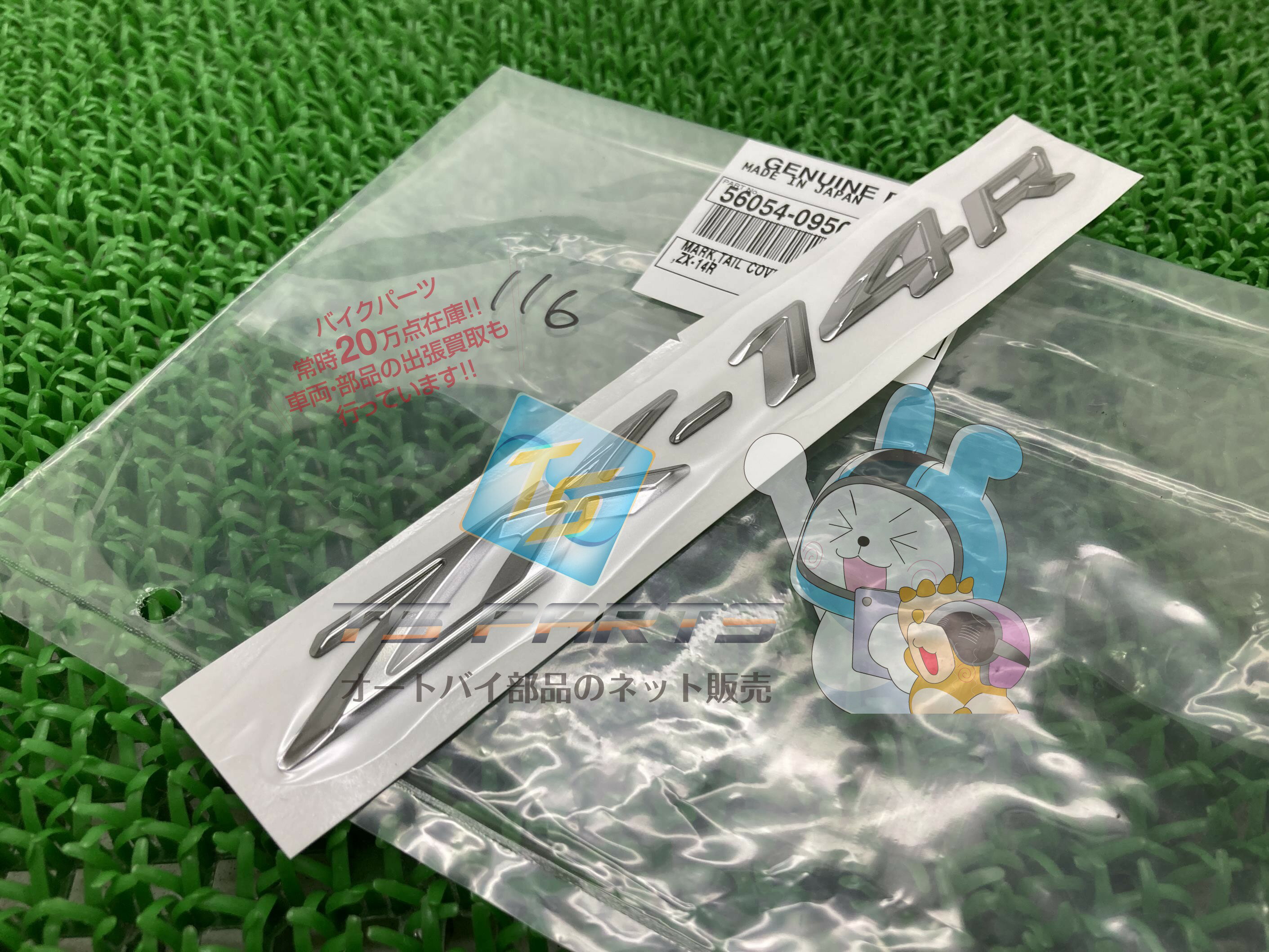 楽天市場】zx-14r エンブレムの通販