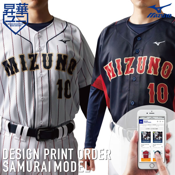 金庫保管品】戦前戦中 野球ユニフォーム上下未使用品 JAPANVINTAGE