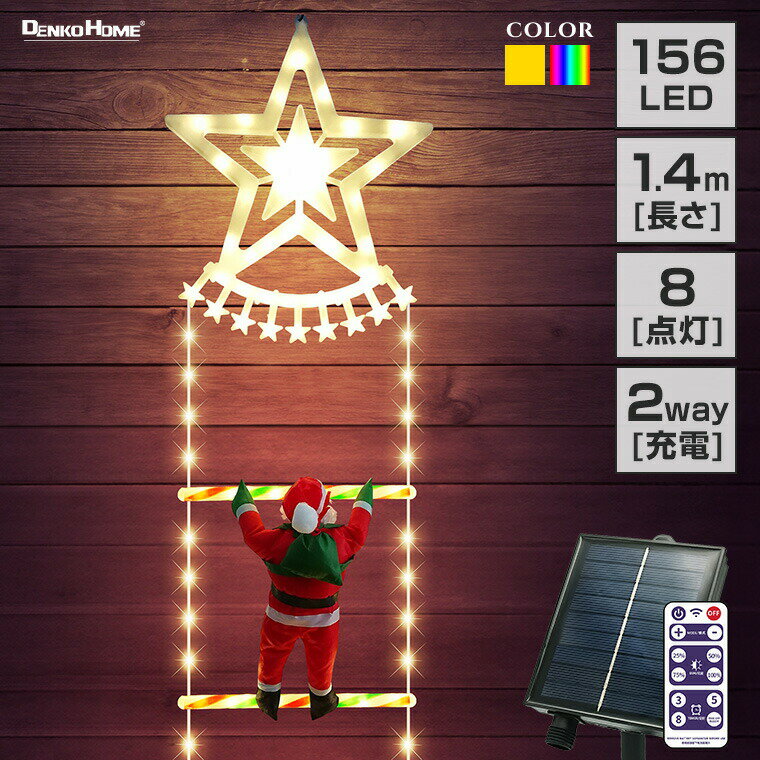 楽天市場】イルミネーション サンタの通販