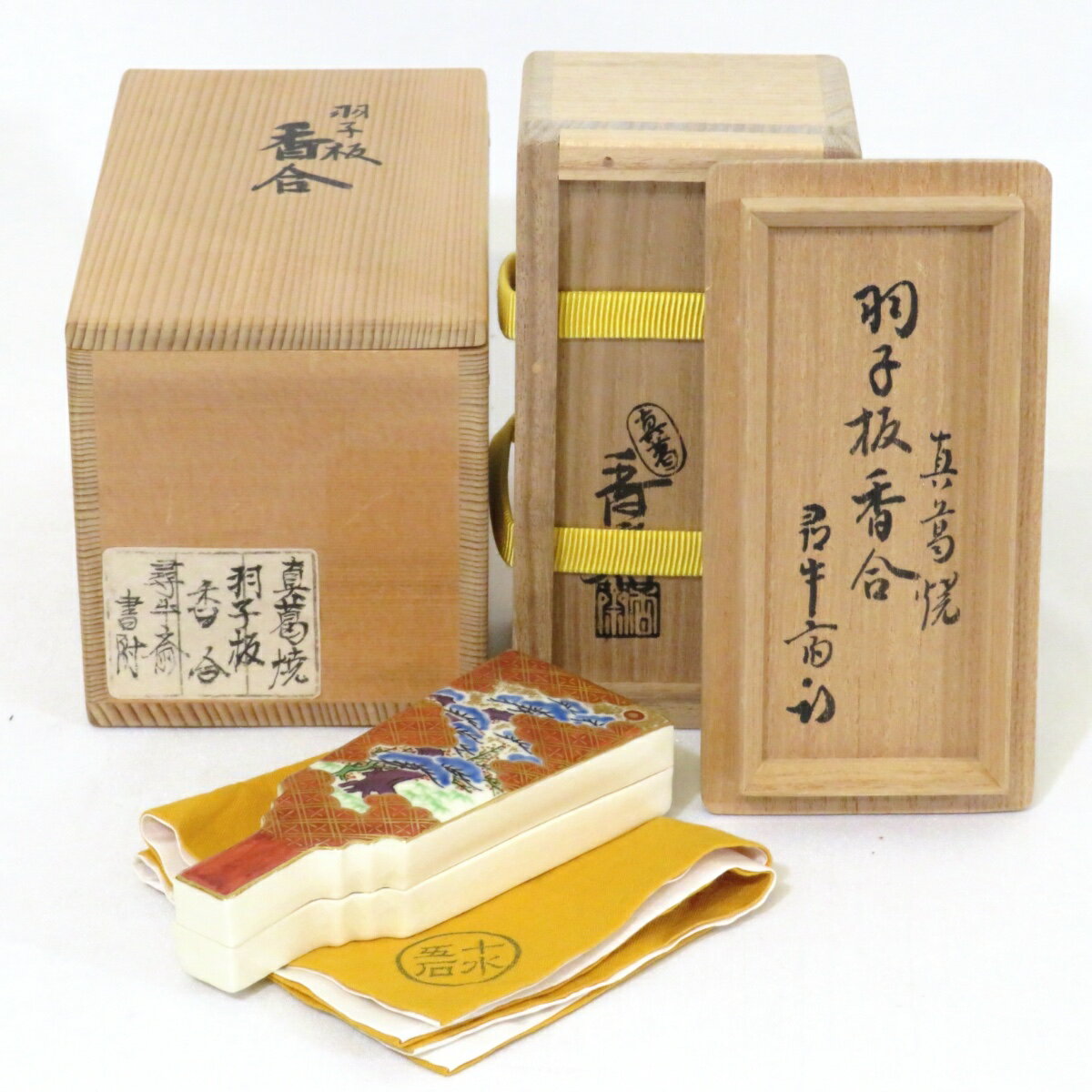 茶碗 祥雲 刷毛目平茶碗 久田宗匠書付 【茶道具・陶器】茶碗 祥雲 刷毛
