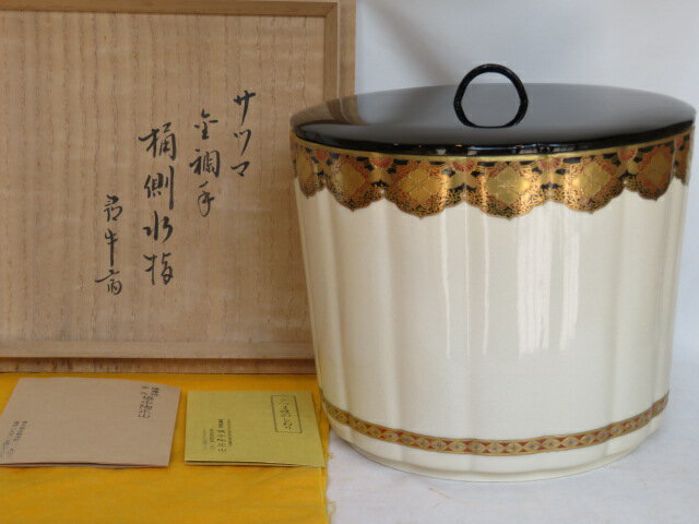 茶道具 瓢形 茶器 久田宗也(尋牛斎)書付 共箱 D R7247 【公式