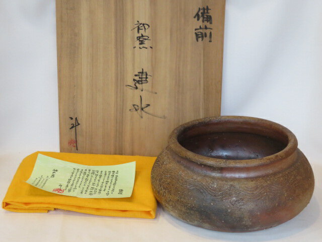 楽天市場】備前 建水の通販