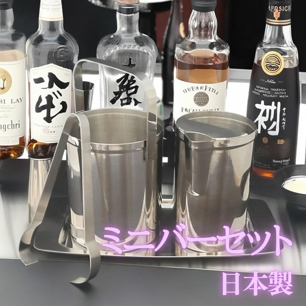 楽天市場】ウォーターピッチャー（水割りセット｜ワイン・バー・酒用品