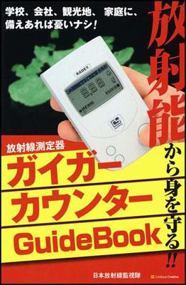 楽天市場】RADEX ガイガーカウンター RD1503の通販