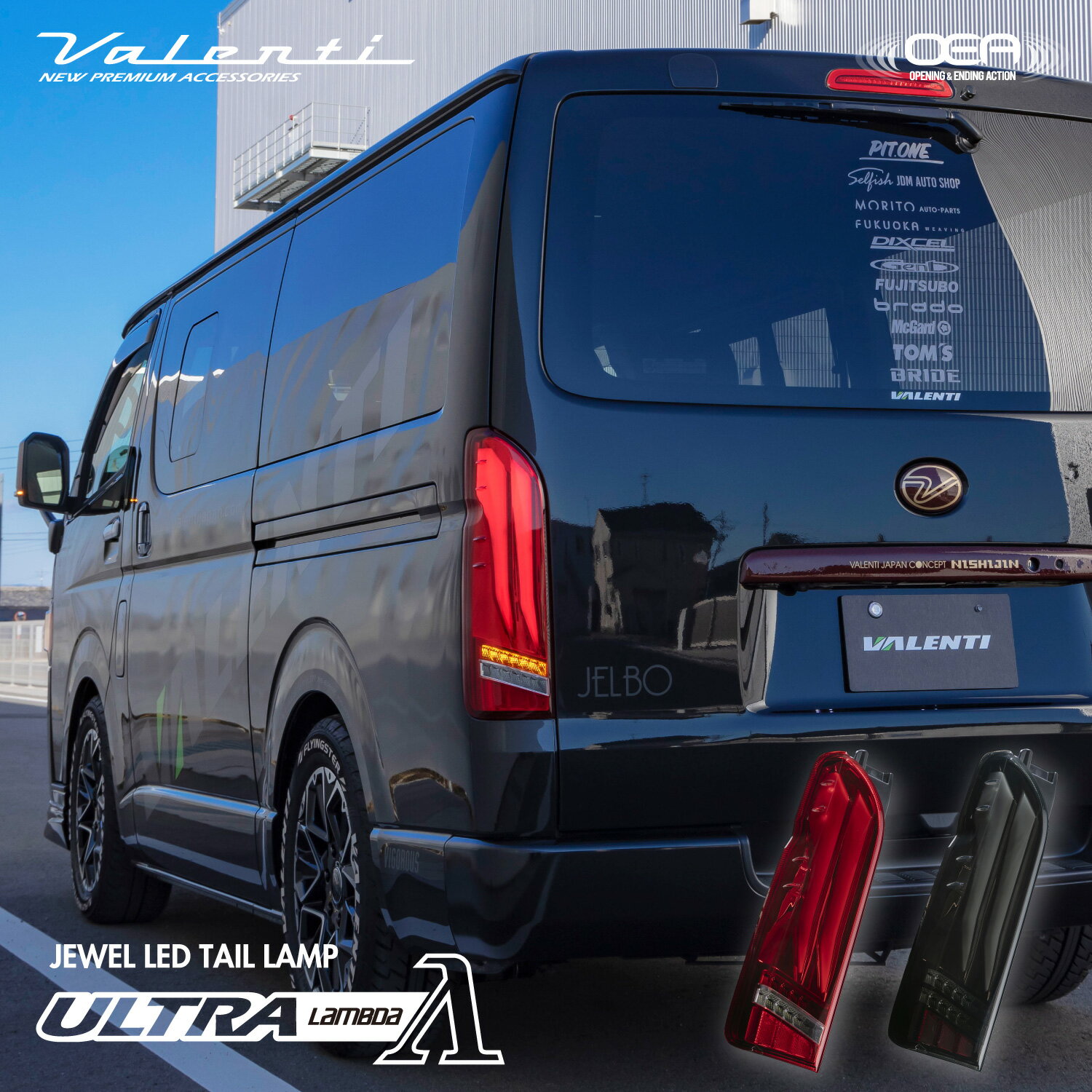 楽天市場】ハイエース ヴァレンティ テールランプの通販