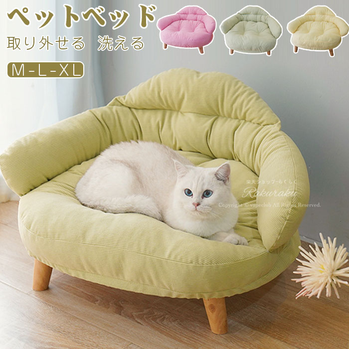 楽天市場】猫用 椅子の通販