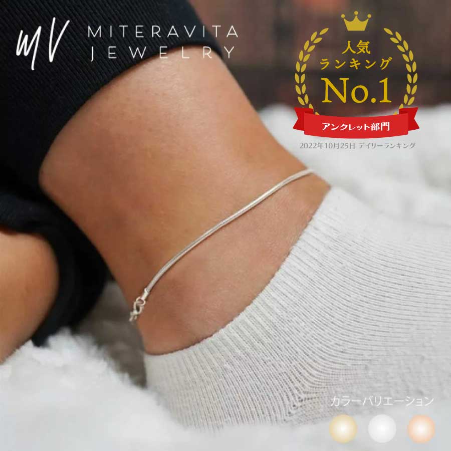 楽天市場】スネークチェーン アンクレットの通販