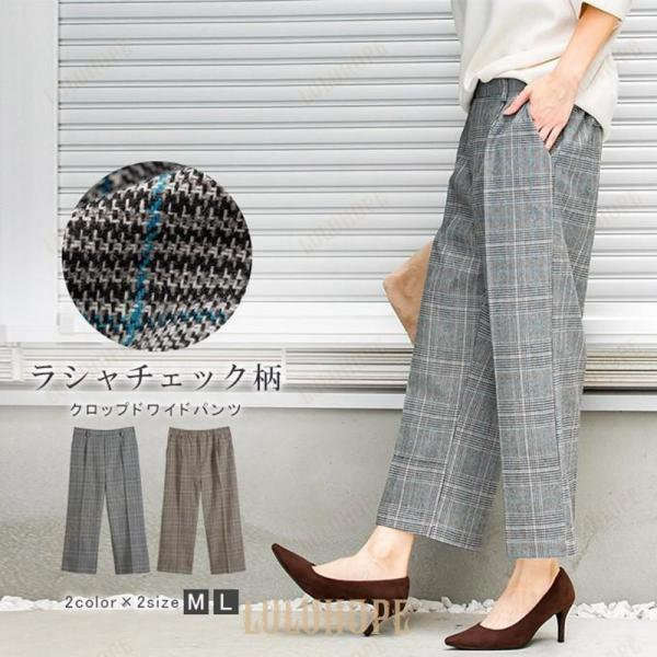 楽天市場】グレンチェック ガウチョパンツの通販