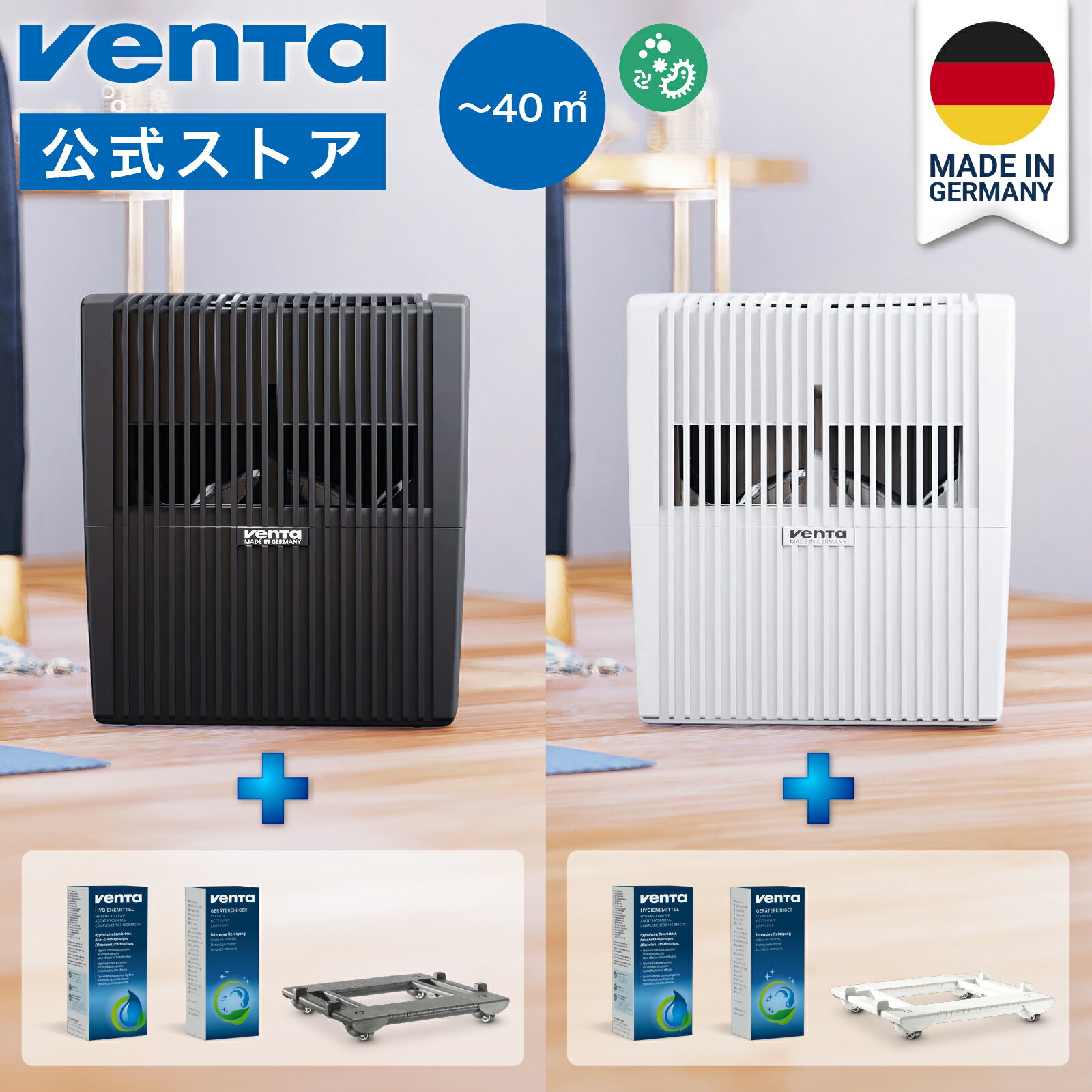 VENTA LW25 加湿器 空気清浄 中古