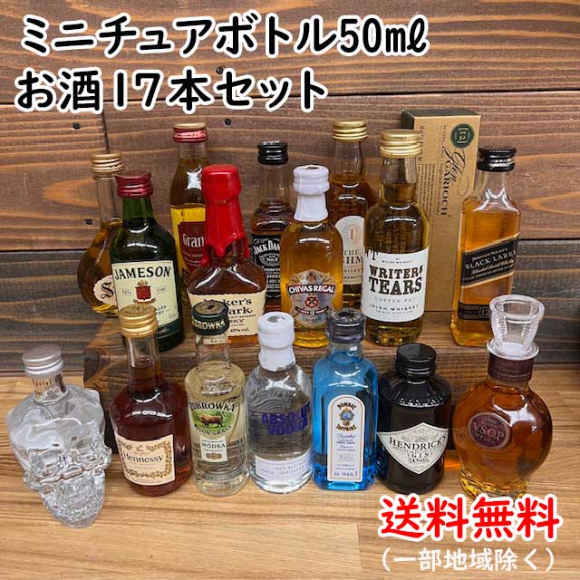 ドス・マノス（DOS MANOS） アネホ テキーラ ミニチュアボトル ドス