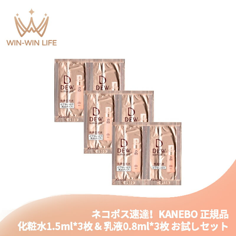 Dew Superior エマルジョンコンセントレートライト 100mLさっぱり Dew