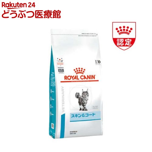 ロイヤルカナン ロイヤルカナン スキン&コート ドライ 2kg 価格比較