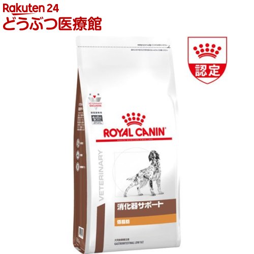 ロイヤルカナン ロイヤルカナン 消化器サポート(低脂肪) ドライ 3kg