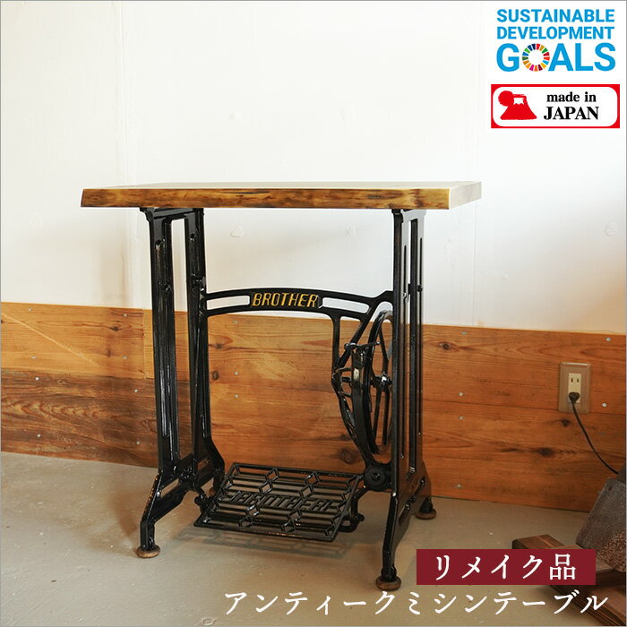シンガー ミシン台 アンティーク