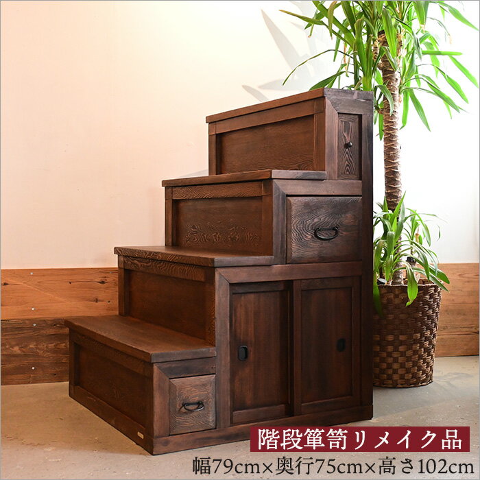 楽天市場】昭和レトロ（タンス・チェスト｜収納家具）：インテリア