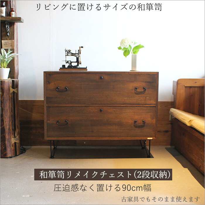 楽天市場】昭和レトロ 家具（タンス・チェスト｜収納家具