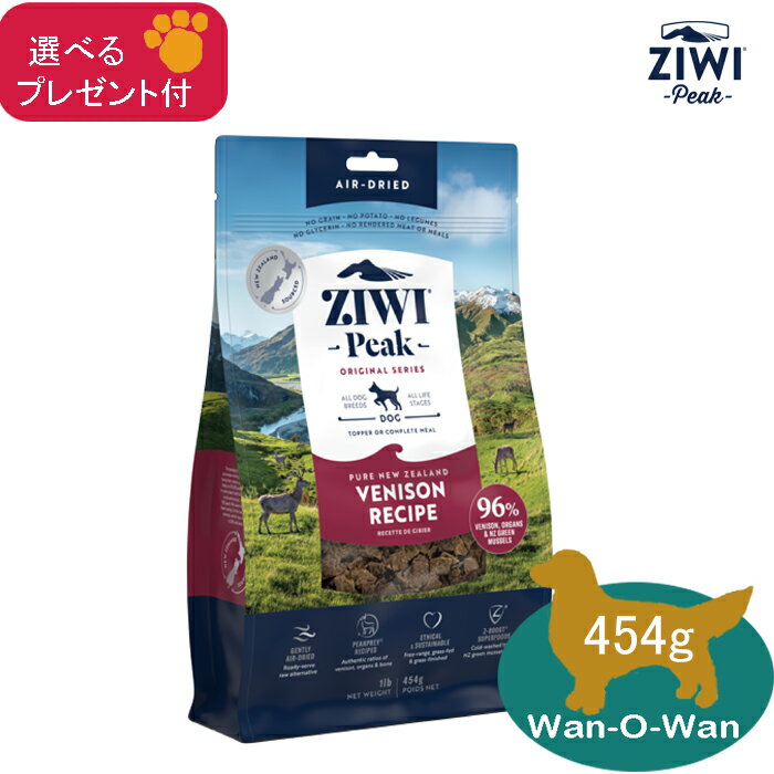 楽天市場】zi wi ベニソン 454gの通販