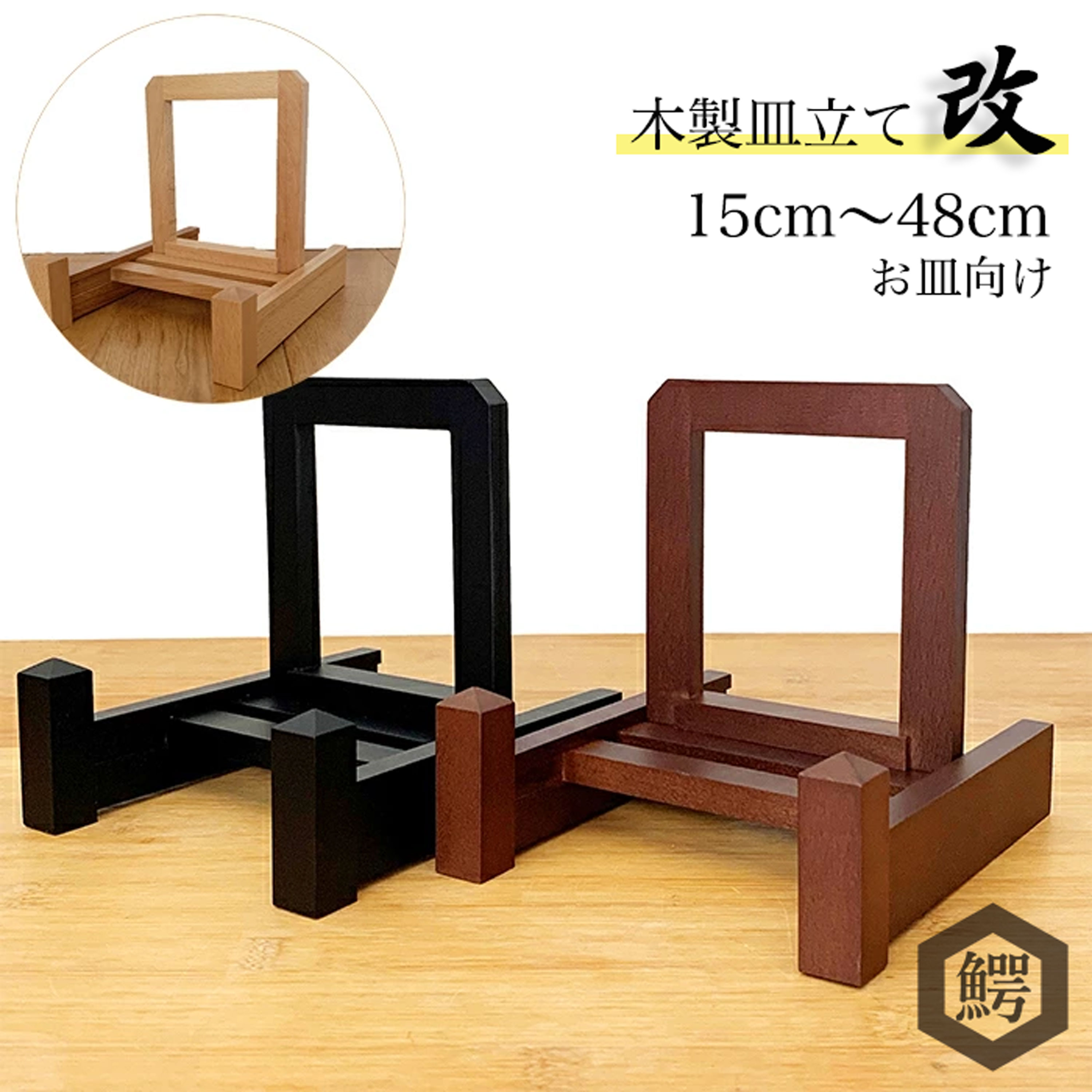 楽天市場】皿立ての通販