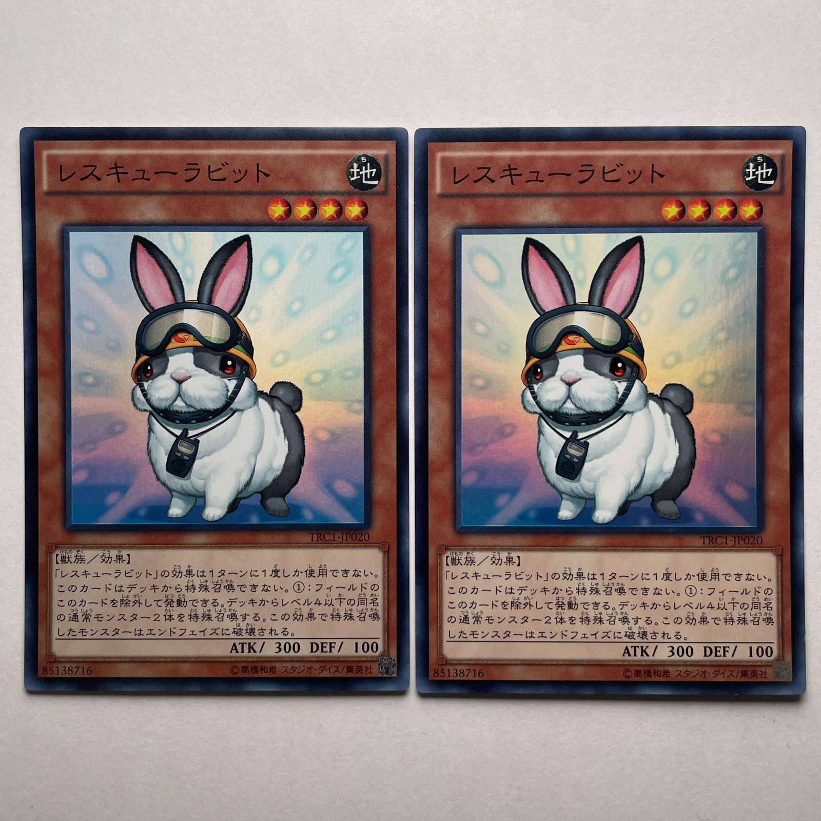 遊戯王 レスキューラビット 公式 海外限定 ぬいぐるみ 希少 遊戯王